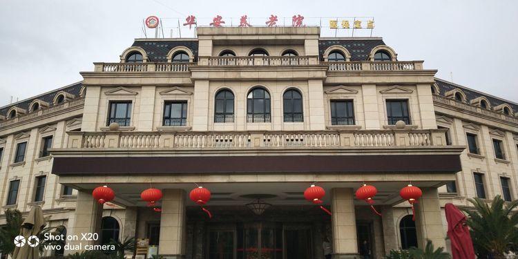 上海华安养老院