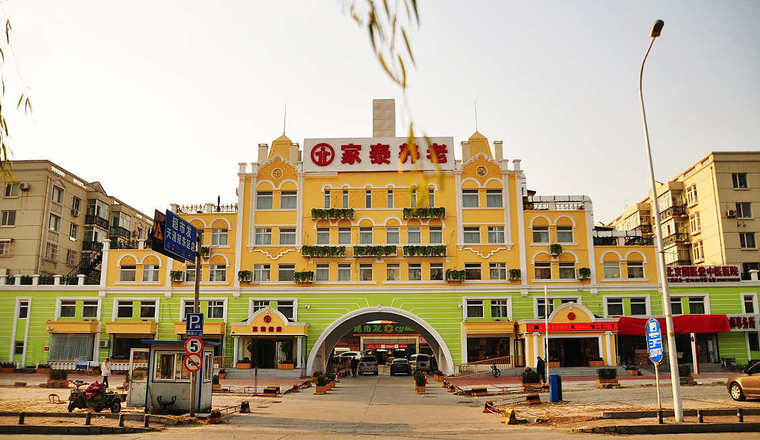 昌平区天通苑南街道养老照料中心（北京家泰养老服务有限公司）