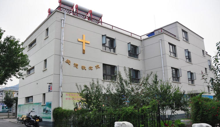 北京市海淀区爱德敬老院