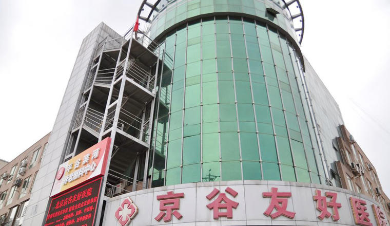 北京市平谷区天伦老年公寓