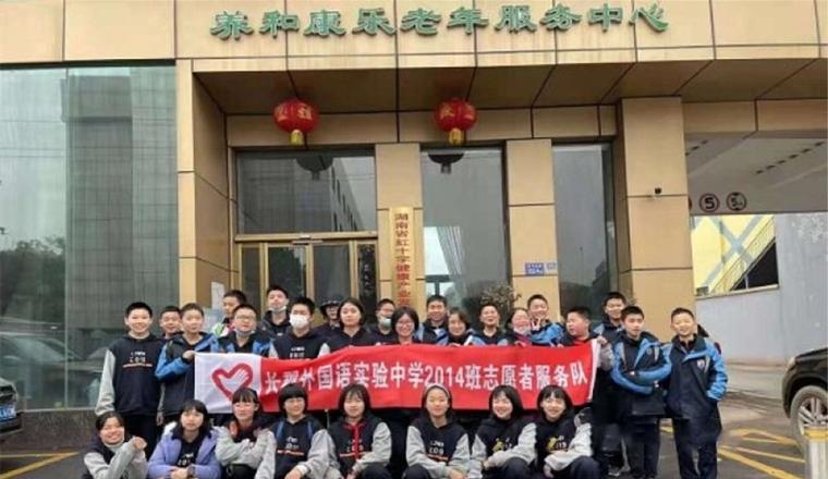 长沙市养和康乐养老服务中心