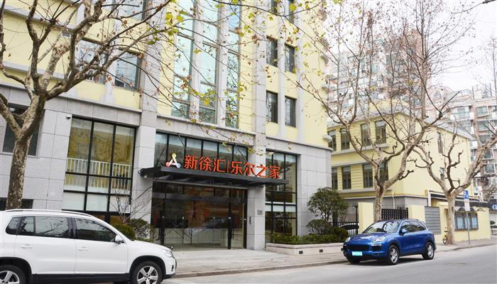 鸿泰·乐尔之家上海徐汇区新徐汇店-品牌连锁店