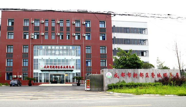成都市新都香城颐养居