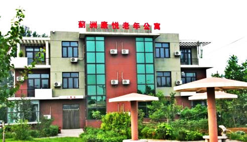天津蓟洲康悦老年公寓