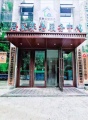 大连市中山区海昌欣城养老院