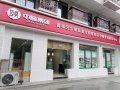 成都市过街楼颐碗汤社区养老中心