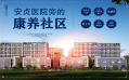 北京汇禧润福艺术家养老公寓