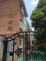 上海市徐汇区漕河泾镇常青敬老院