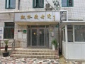 上海市徐汇区枫林街道敬老院