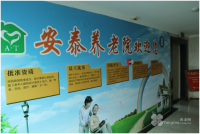 纺器社区安泰养老院