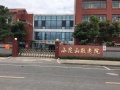 九如城（小昆山）康养中心