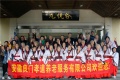 良门孝道-龙悦谷养老基地（白马山庄高尔夫）