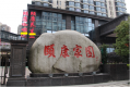 上海颐康家园养老院
