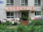 辽宁省丹东市振兴区佰阳颐园