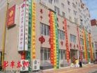 山东省青岛市市南区福彩镇江路老年公寓图片