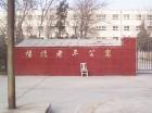 北京市大兴区福顺养老院图片