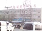 北京市大兴区福顺养老院图片