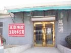 北京市海淀区龙泉老年公寓图片