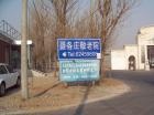 北京市海淀区聂各庄敬老院图片