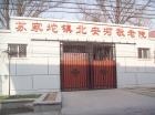 北京市海淀区苏家坨镇北安河敬老院图片