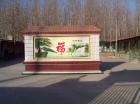 北京市房山区琉璃河夕阳红托老所图片