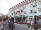 北京市石景山区民族养老院图片