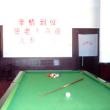 辽宁省鞍山市千山区鸿尊养老院图片