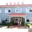 辽宁省鞍山市千山区鸿尊养老院图片