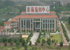 广东省佛山南海区社会福利中心图片