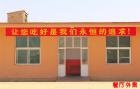 北京市大兴区颐乐养老院图片