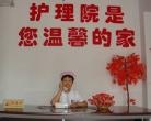 江苏省苏州市吴中区康福护理院图片