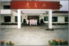 上海市松江区社会福利院图片