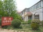 山东省济南市槐荫区福盛敬老