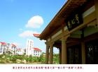 山东省济南市平阴县玫苑老年公寓图片