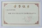 北京市房山区今康老年护理院图片