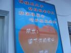 北京市桃洼敬老院图片