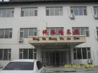 长春市宽城区祥瑞颐养院图片