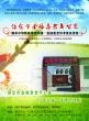保定市北市区金福泰养老院图片