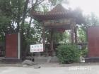 山西省大同市矿区“夕阳宫”养老院图片
