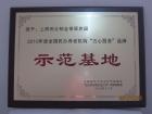 上海闸北郁金香颐养园图片