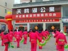 河南荥阳市社会养老服务中心天鹅湖公寓图片