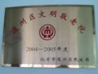 通州区梨园敬老院图片