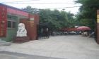 北京市大兴区泰福春老年公寓图片