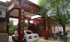 北京市昌平区东篱老人乐园图片
