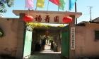 北京市大兴区黄村镇敬老院