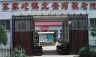 北京市海淀区北安河敬老院