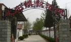 北京市海淀区上庄镇敬老院图片