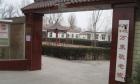 北京市海淀区万泉敬老院图片