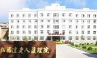 北京市大兴区清源弘福达养老服务中心图片