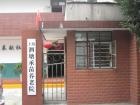 上海市宝山区泗塘承苗养老院图片